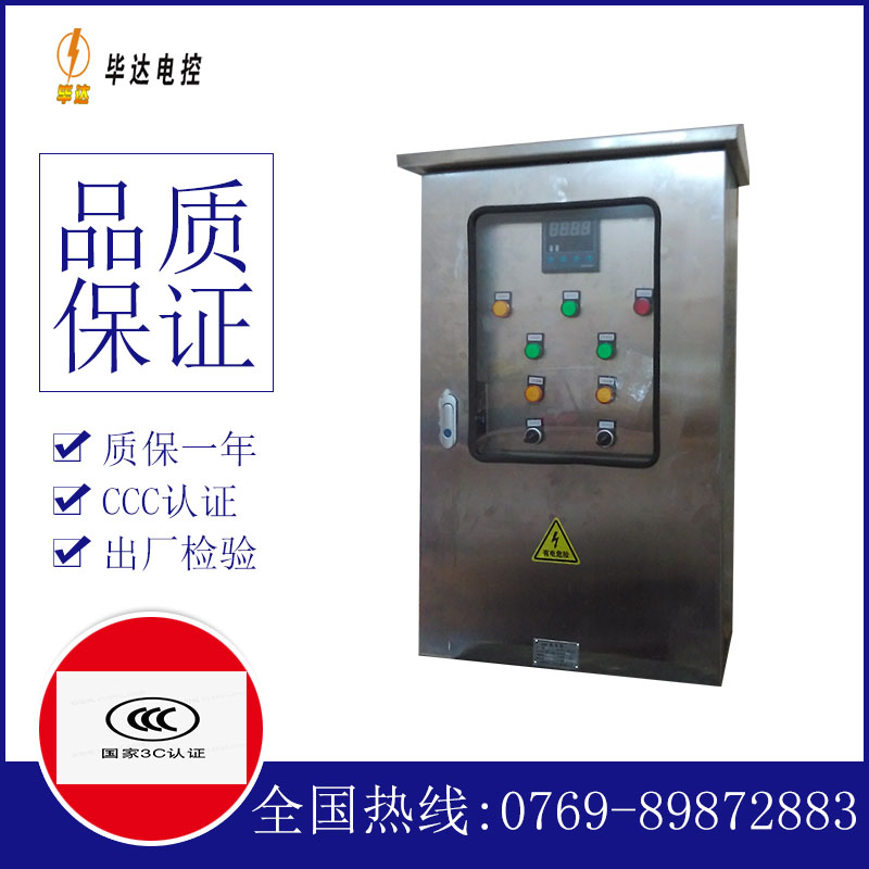 平武路灯控制箱